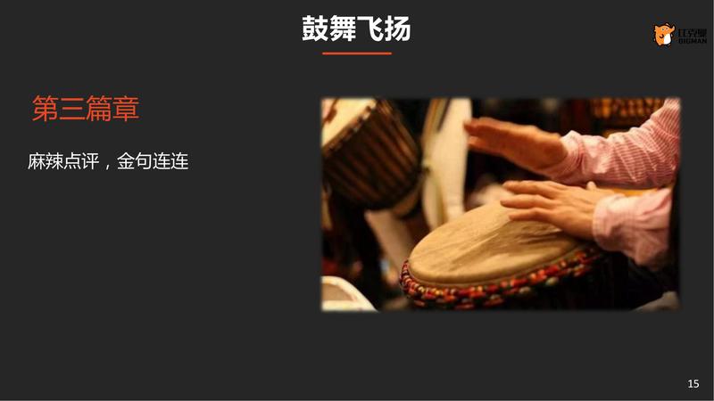 非洲鼓派对 （1）_14.jpg