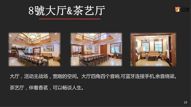 非洲鼓派对 （1）_22.jpg