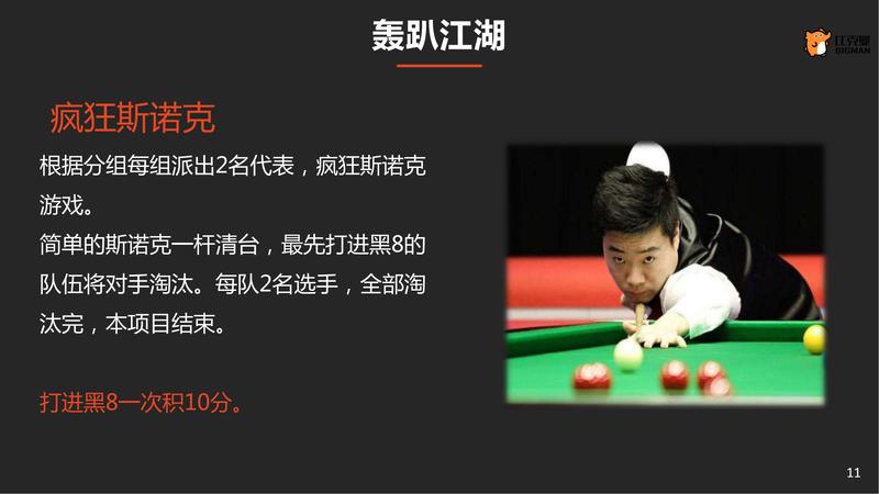 非洲鼓派对 （1）_10.jpg